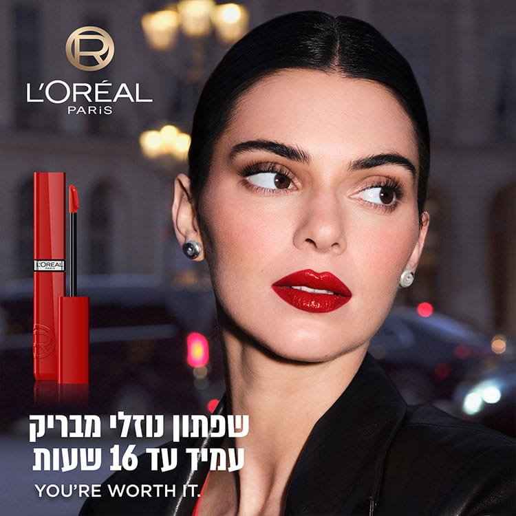 שפתון נוזלי מבריק עמיד עד 16 שעות. You're worth it.